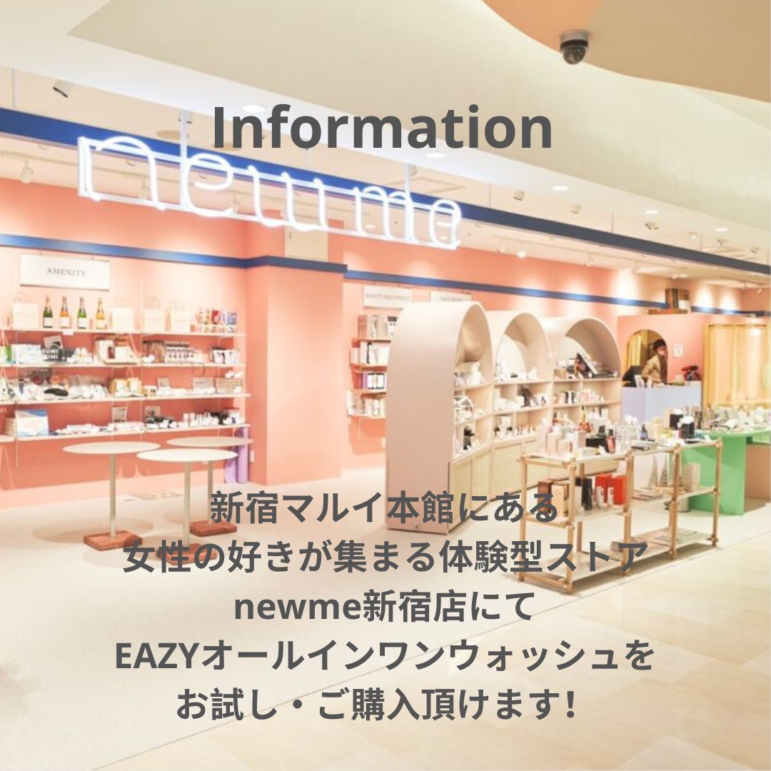 【お取扱い店舗のお知らせ】newme新宿マルイ店