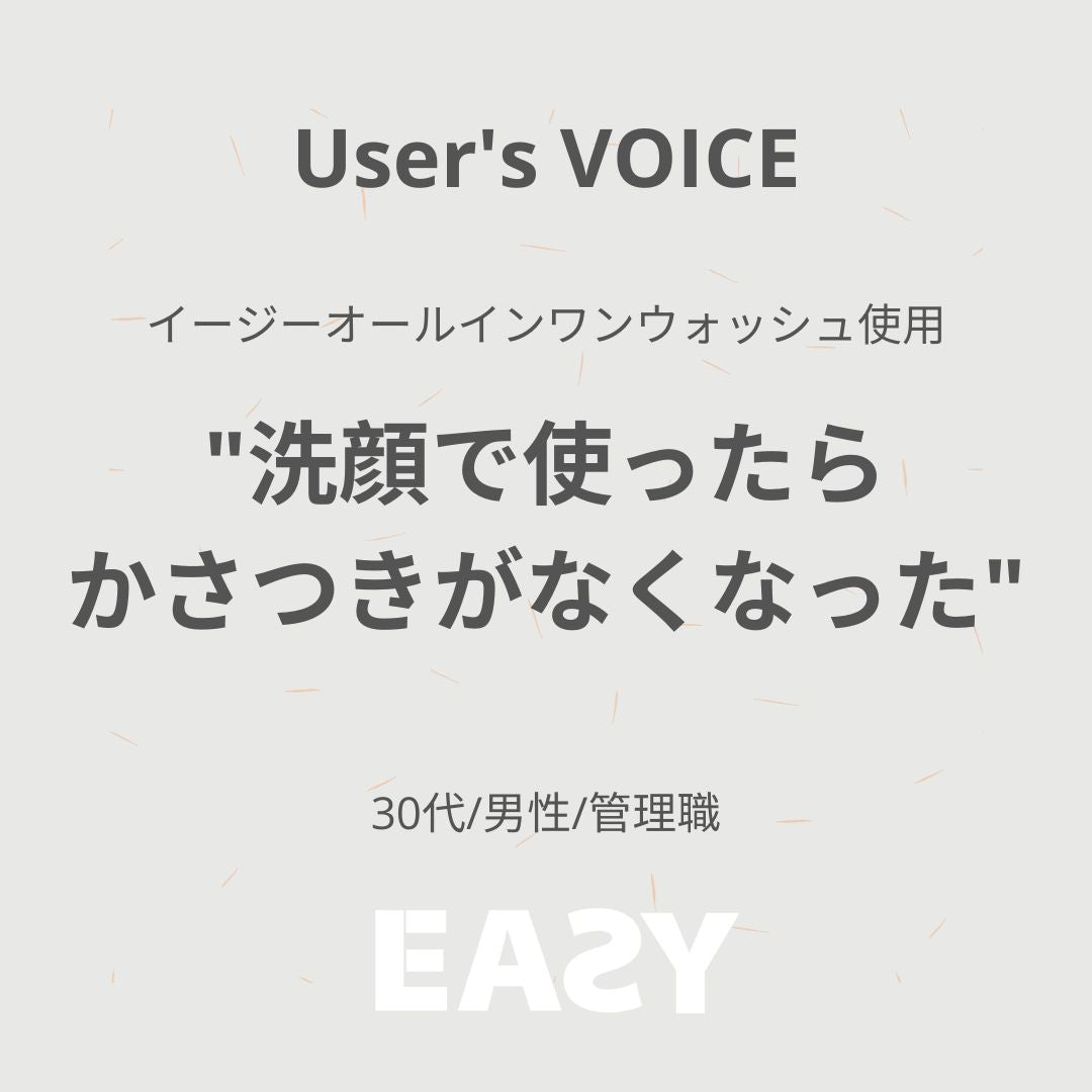 User's VOICE