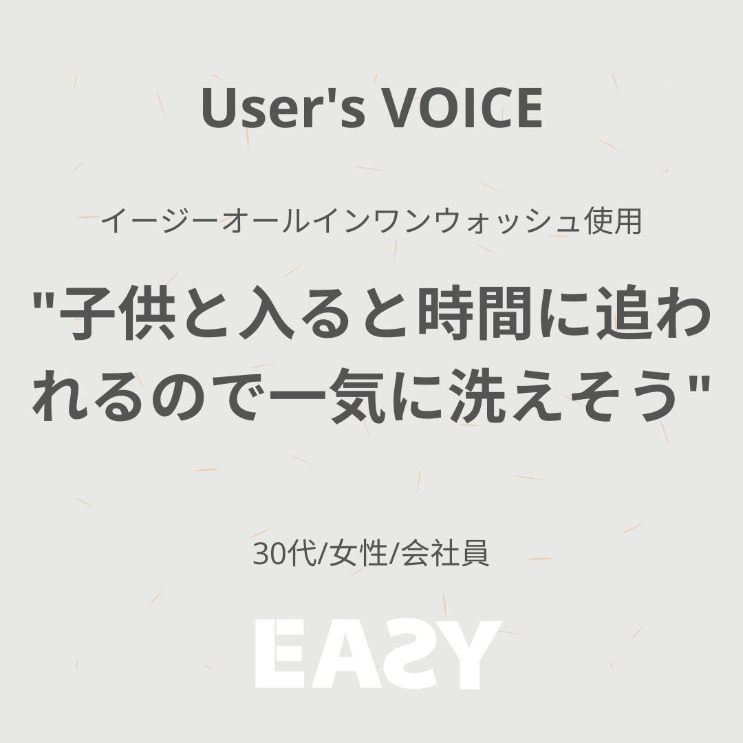 User's VOICE