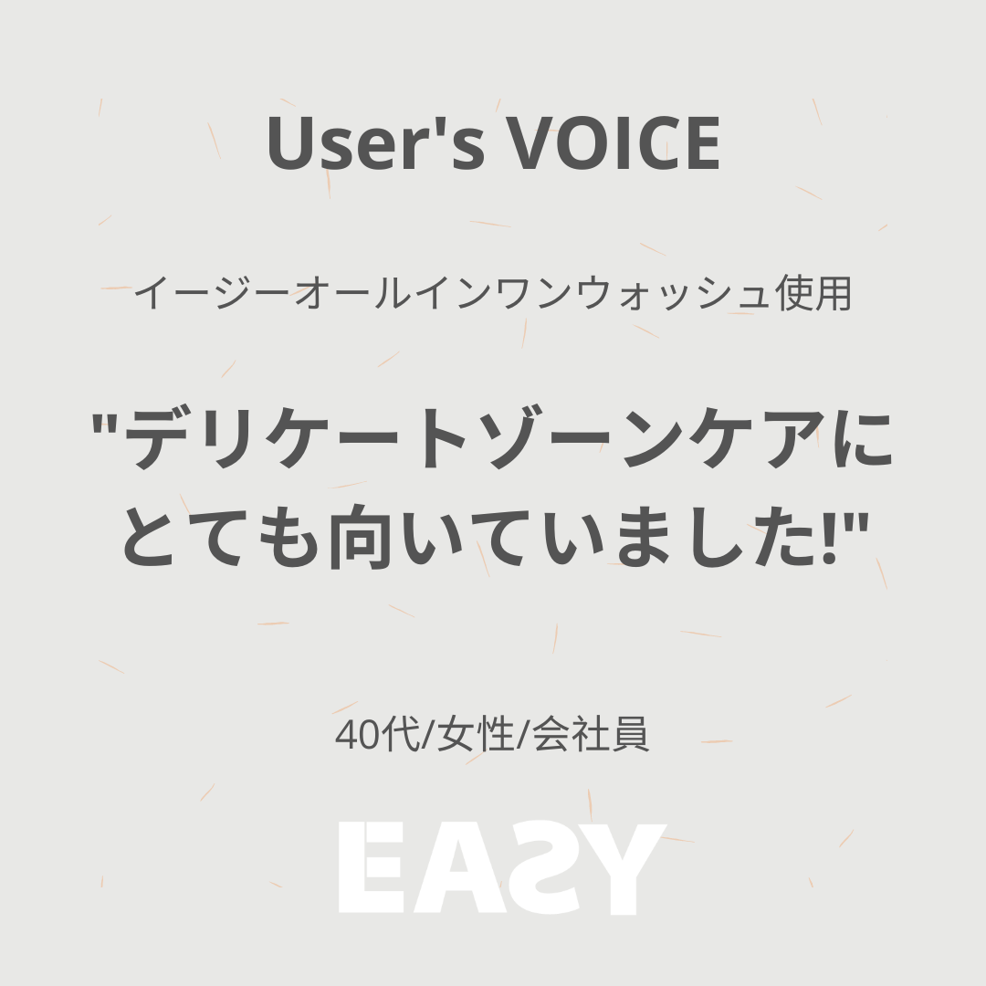 User's VOICE
