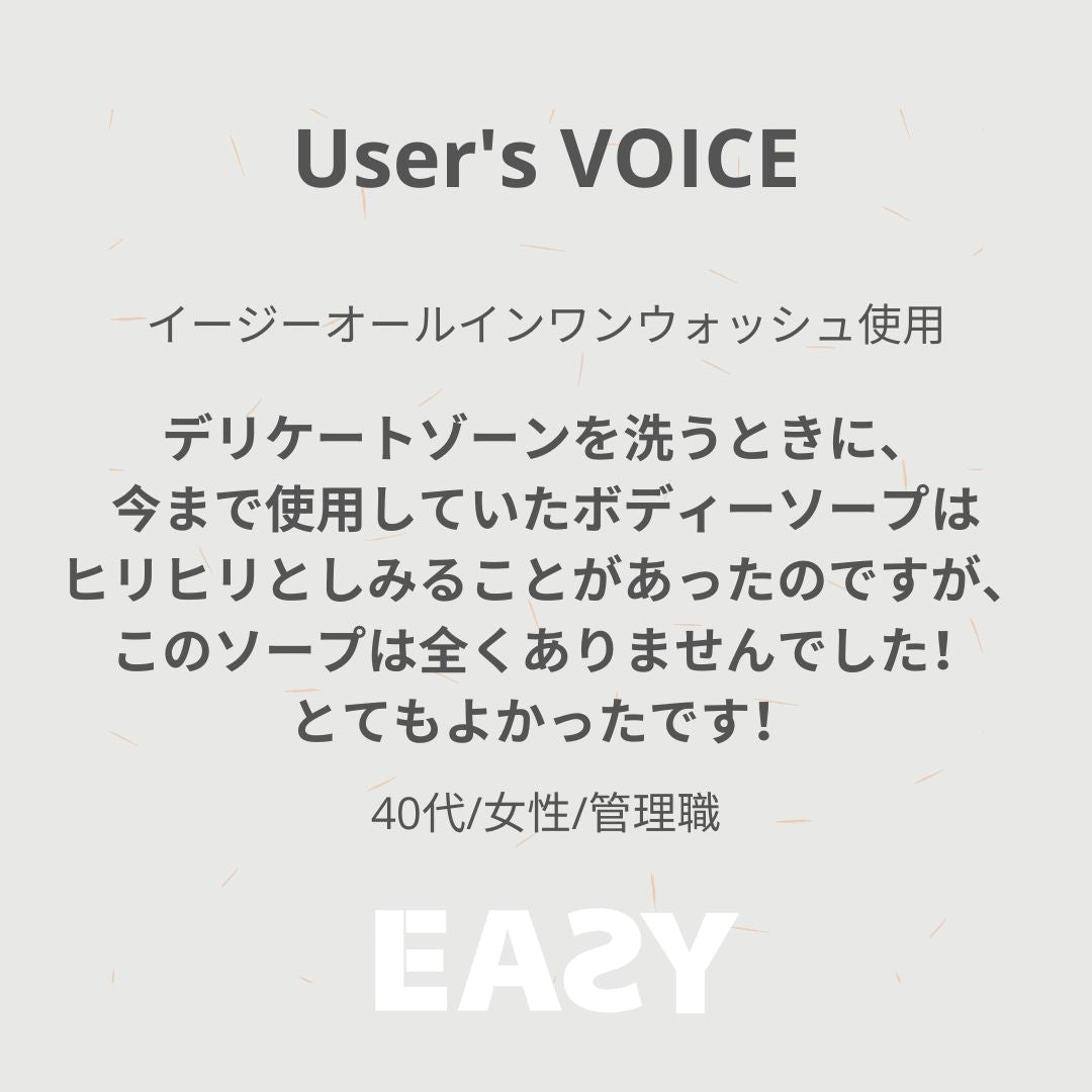 User's VOICE